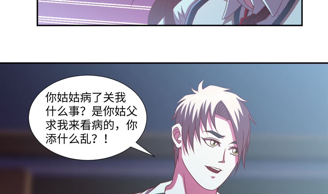 第三十八章 功德散尽-第38话
