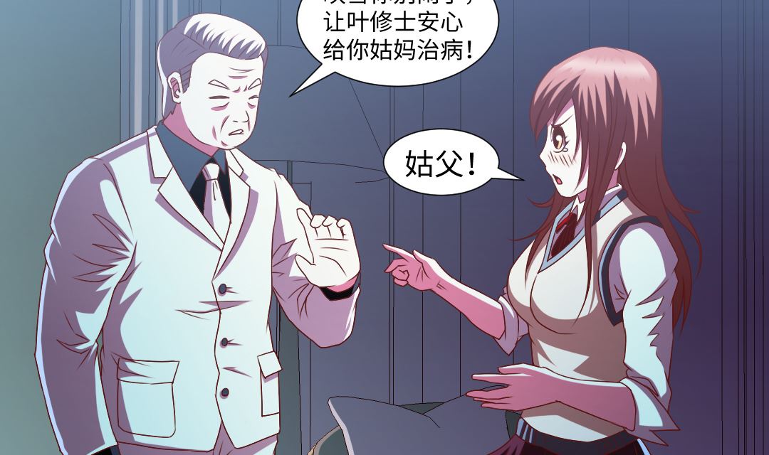 第三十八章 功德散尽-第38话