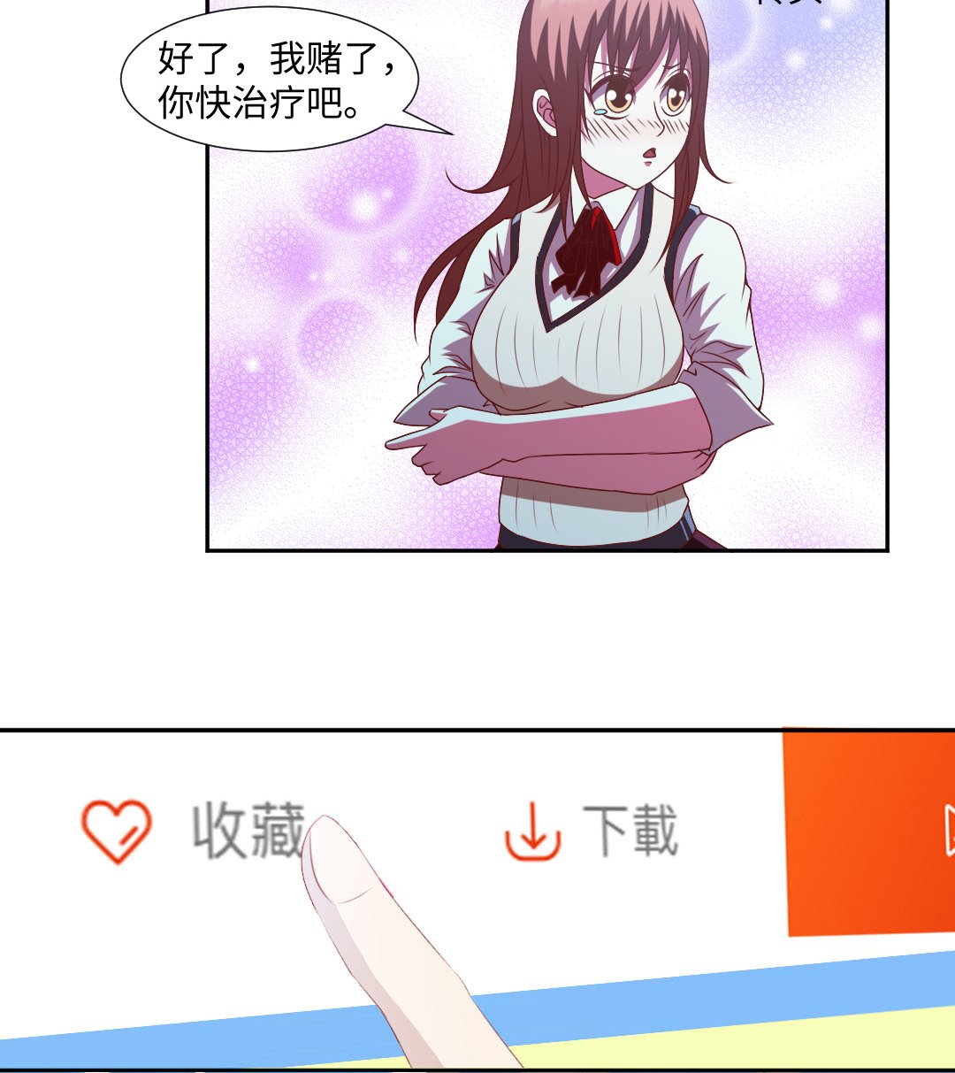 第三十八章 功德散尽-第38话