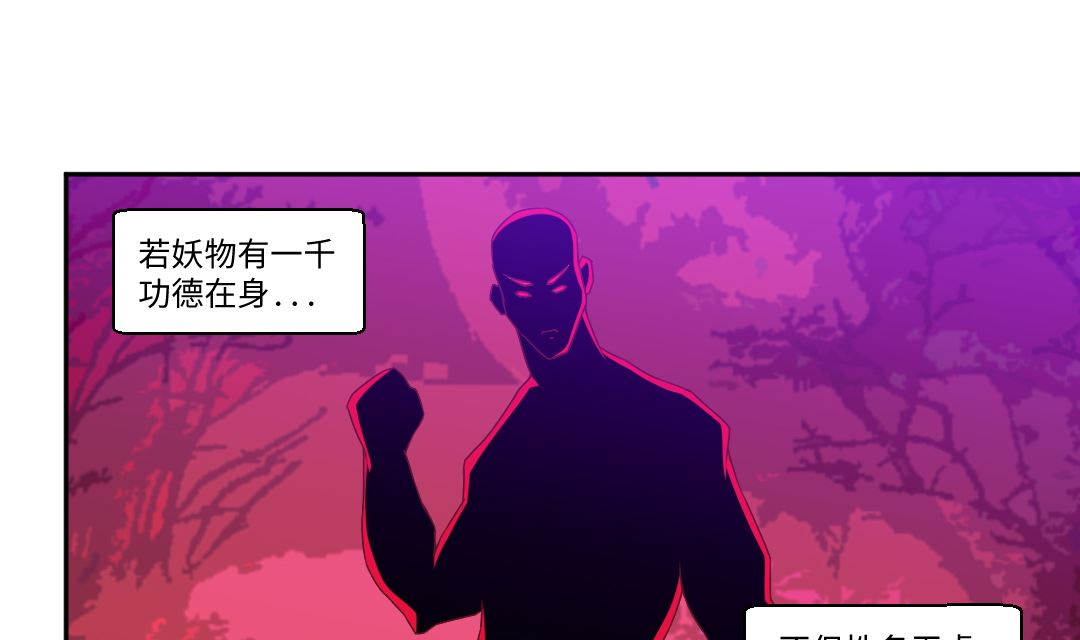 第三十八章 功德散尽-第38话