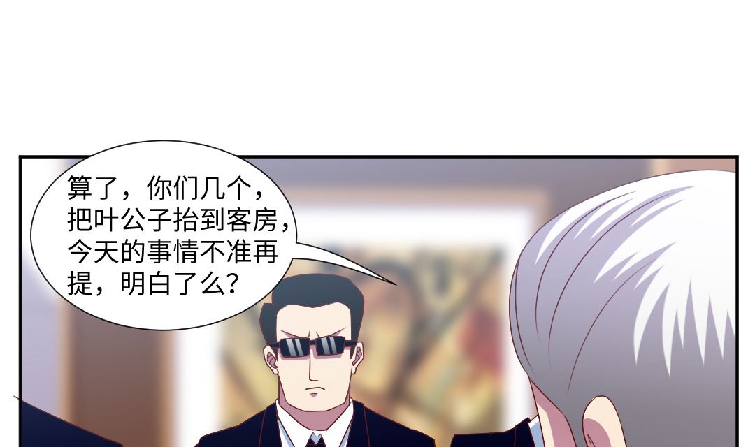 第四十章 上身？-第40话