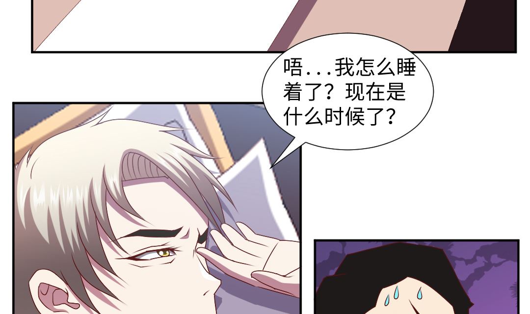 第四十章 上身？-第40话