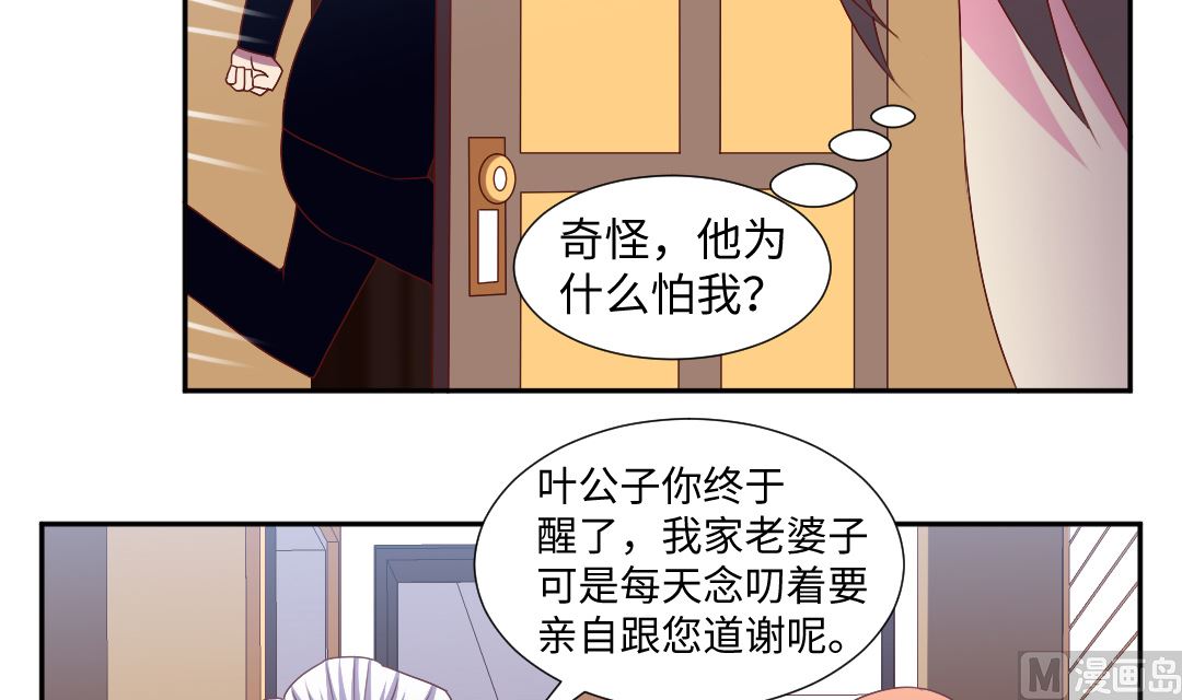 第四十章 上身？-第40话