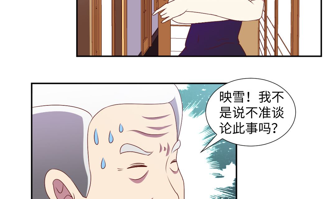 第四十章 上身？-第40话