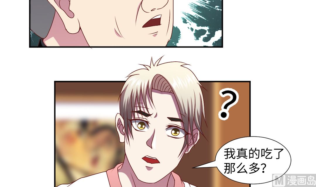 第四十章 上身？-第40话
