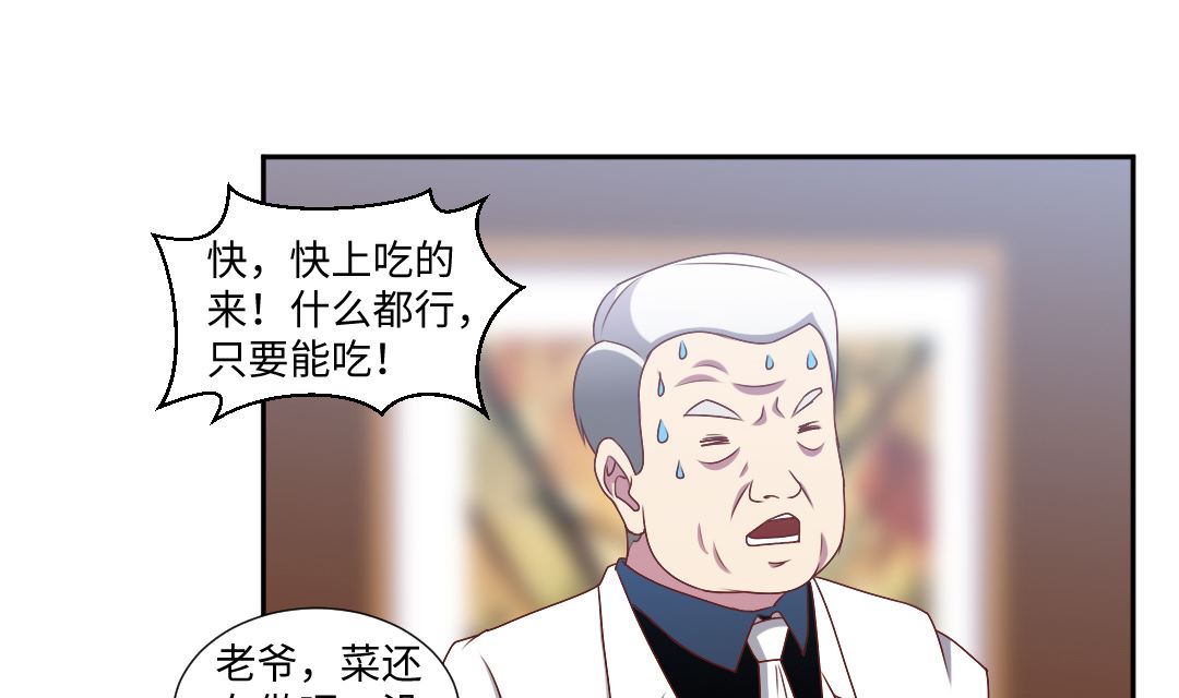 第四十章 上身？-第40话
