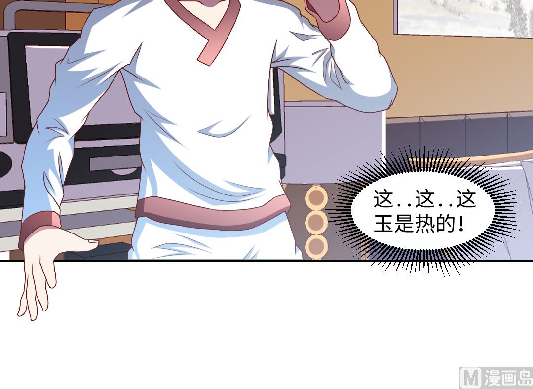 第四十二章 不该瞎客气！-第42话