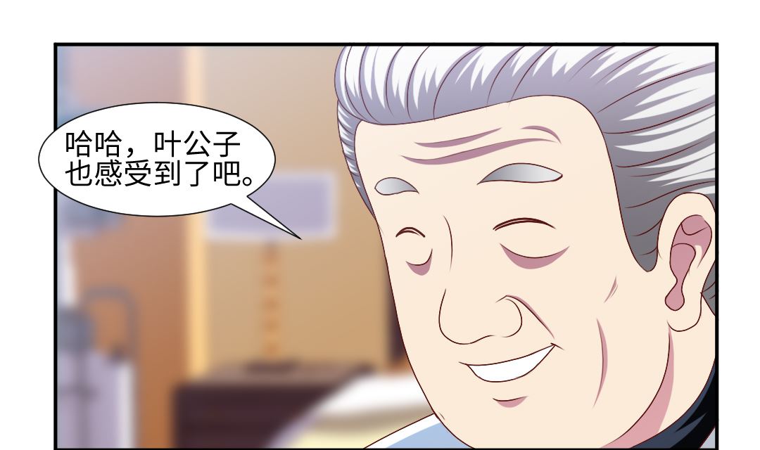 第四十二章 不该瞎客气！-第42话