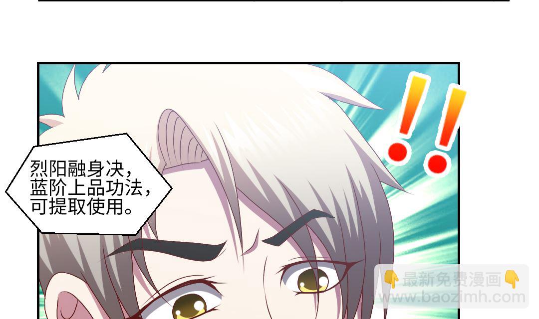 第四十二章 不该瞎客气！-第42话