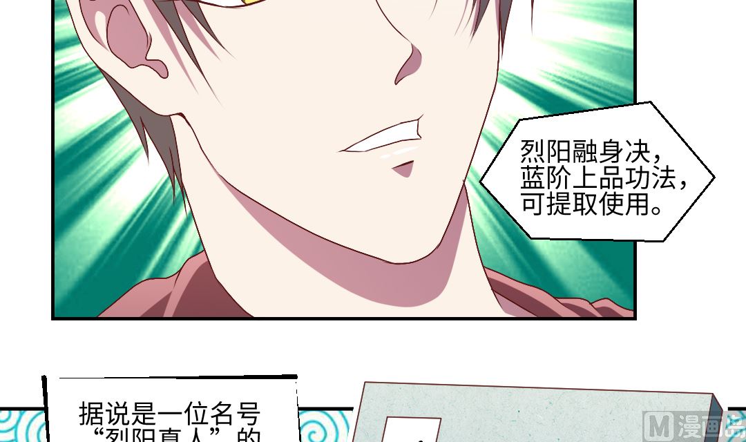 第四十二章 不该瞎客气！-第42话