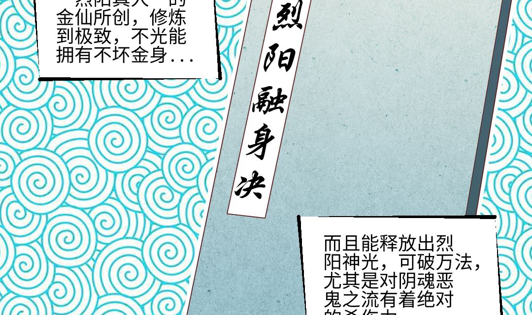 第四十二章 不该瞎客气！-第42话