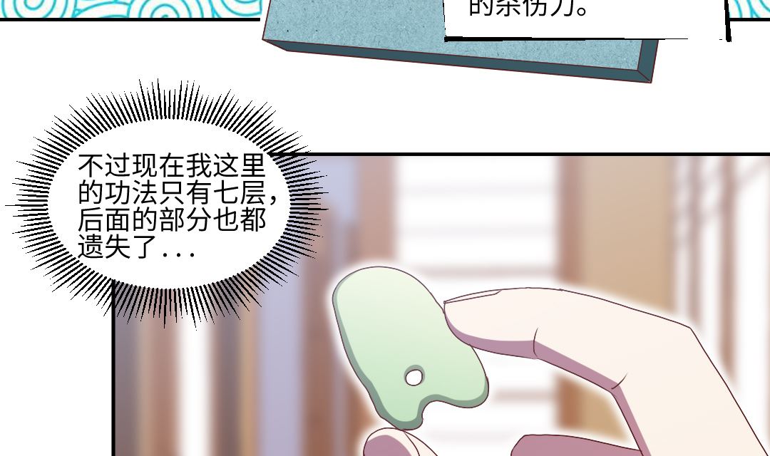 第四十二章 不该瞎客气！-第42话