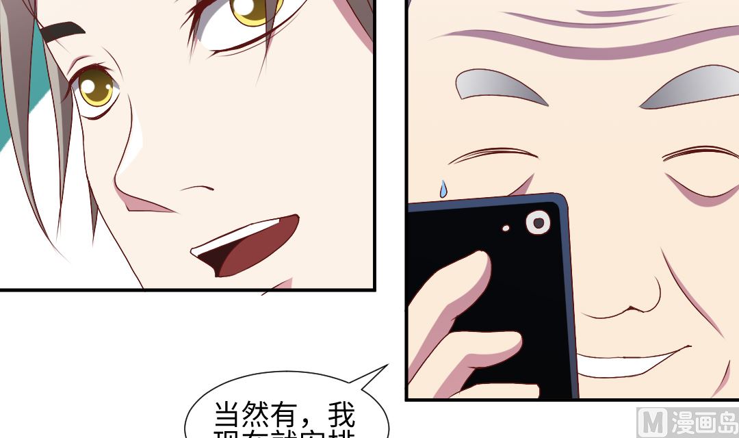 第四十二章 不该瞎客气！-第42话