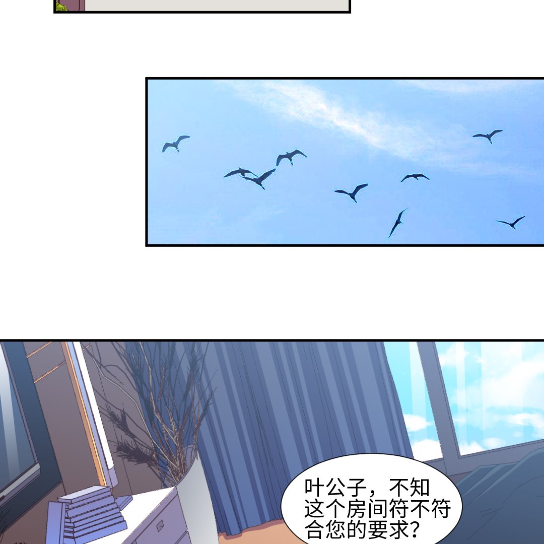 第四十二章 不该瞎客气！-第42话