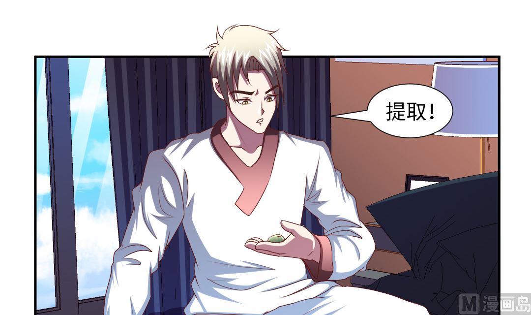 第四十二章 不该瞎客气！-第42话