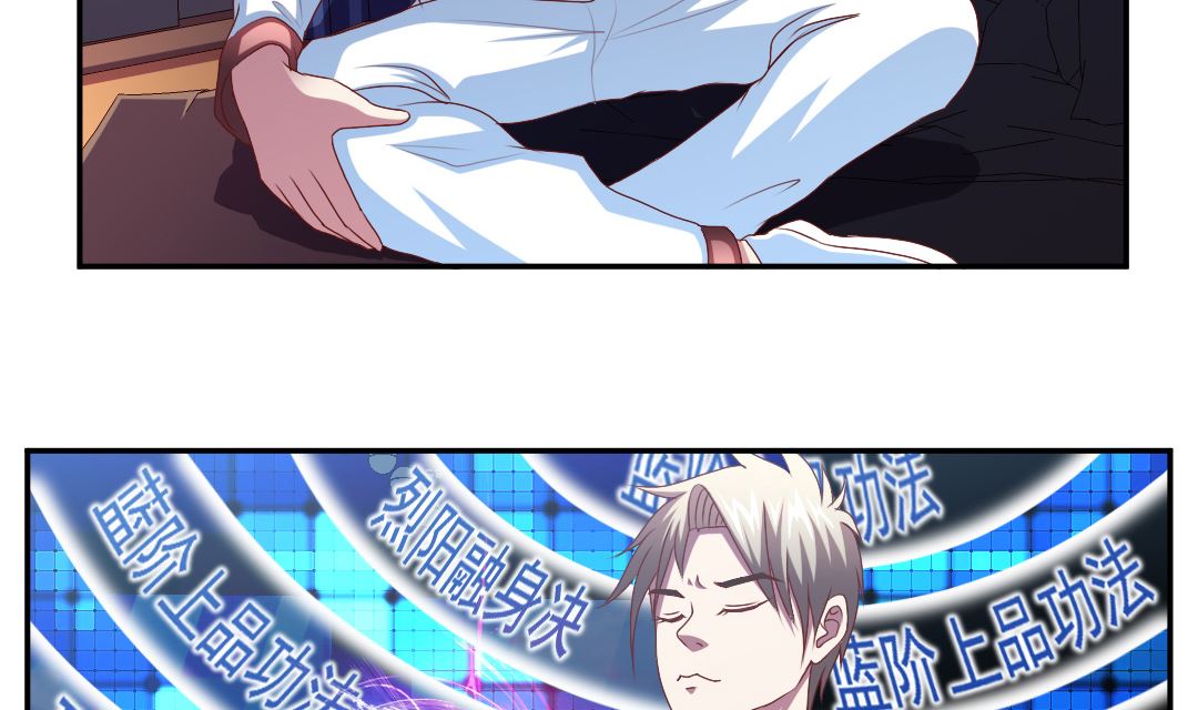 第四十二章 不该瞎客气！-第42话