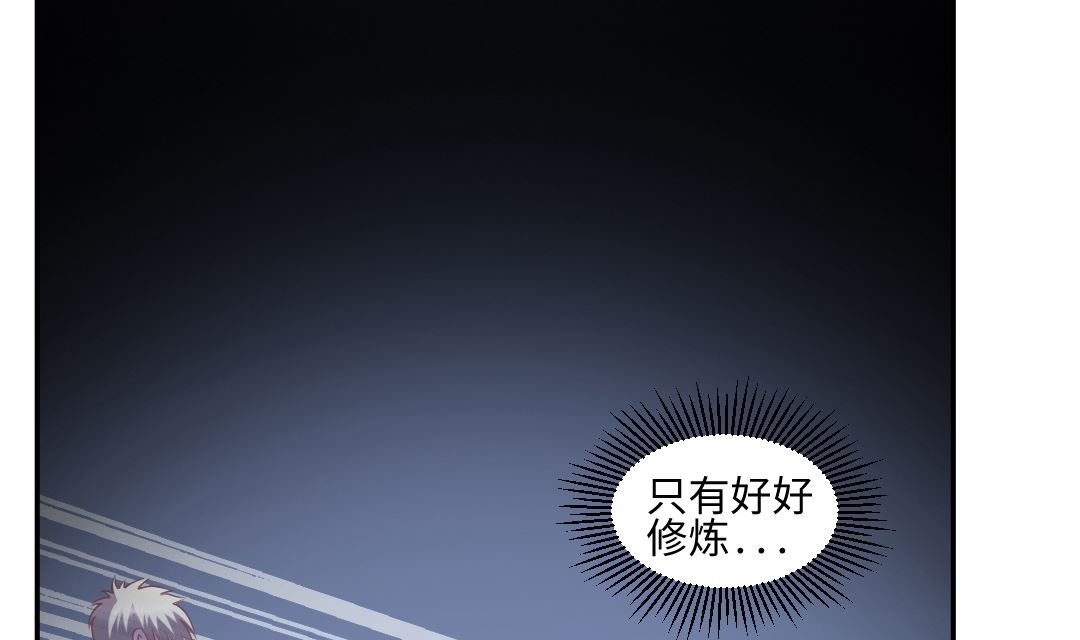 第四十二章 不该瞎客气！-第42话