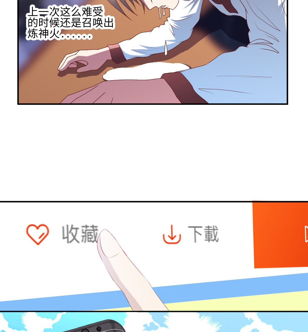 第四十二章 不该瞎客气！-第42话