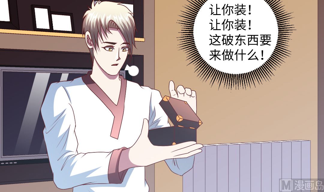 第四十二章 不该瞎客气！-第42话