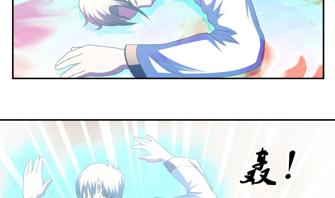 第四十四章 精进修为-第44话