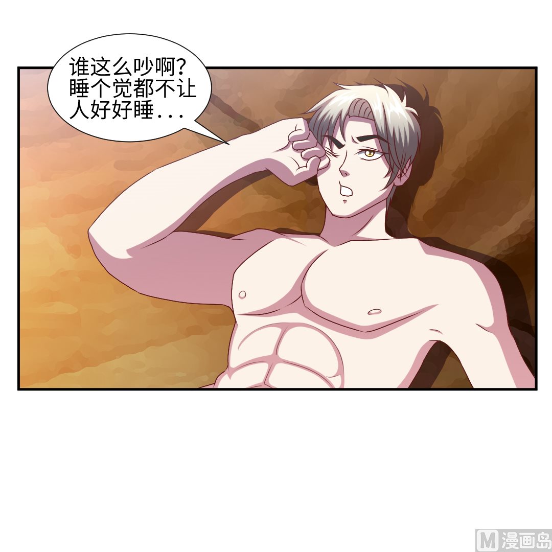 第四十四章 精进修为-第44话