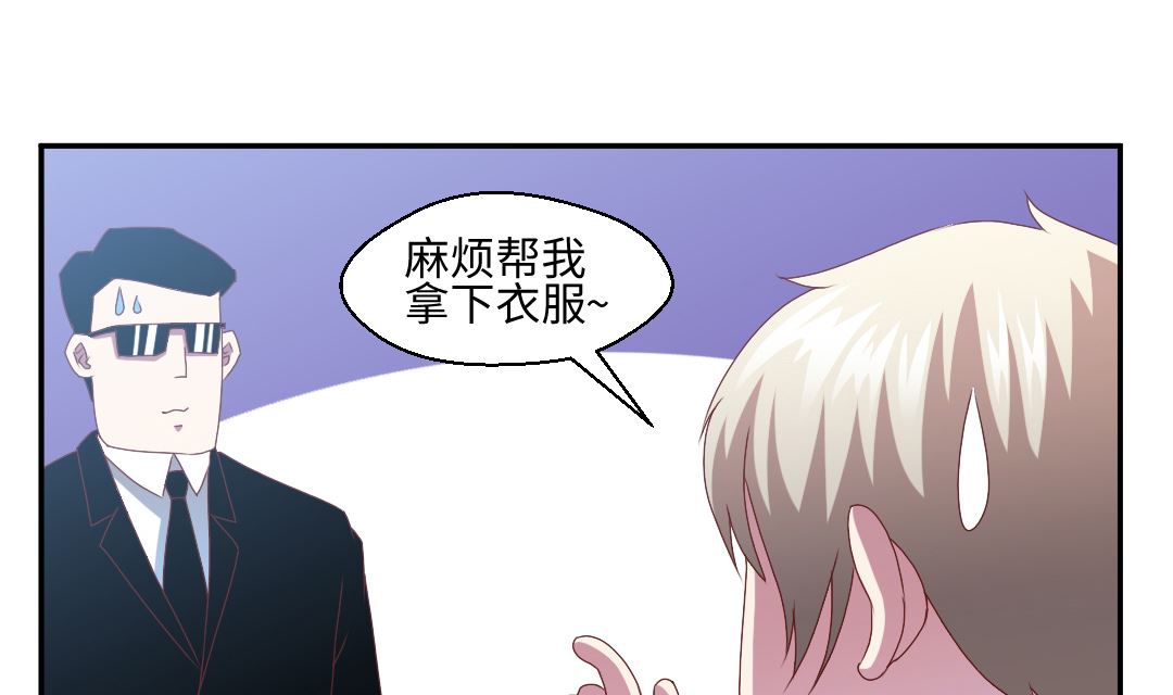 第四十四章 精进修为-第44话