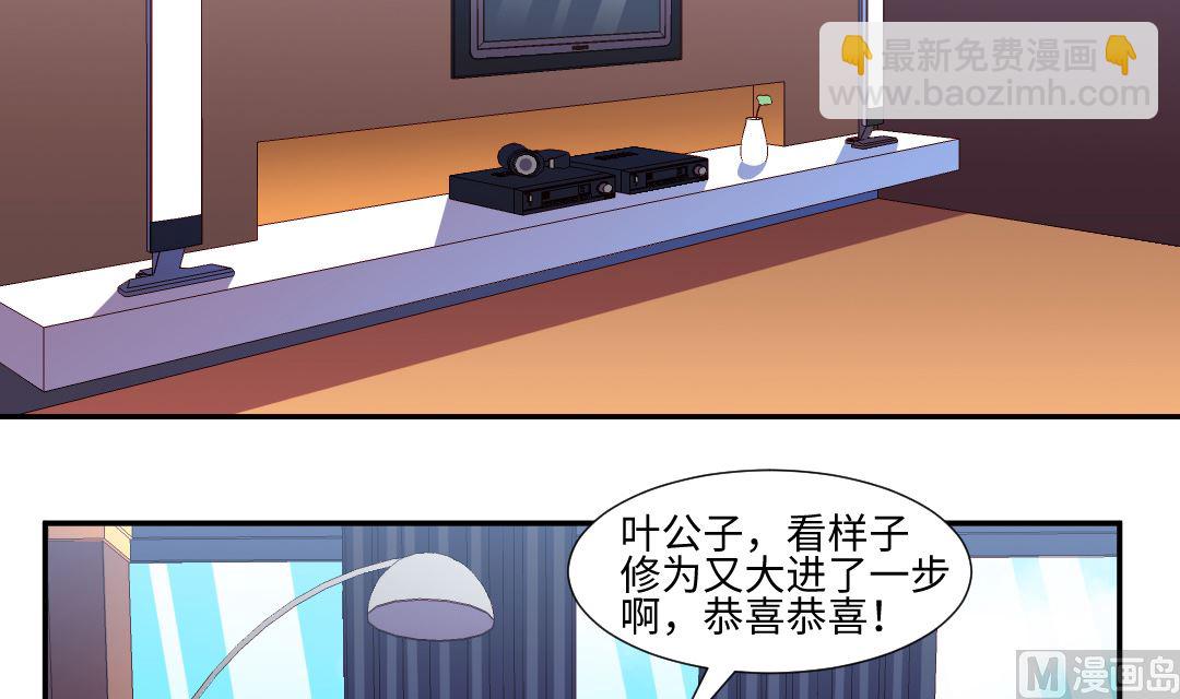 第四十四章 精进修为-第44话