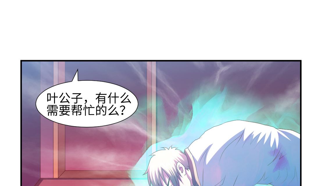 第四十四章 精进修为-第44话