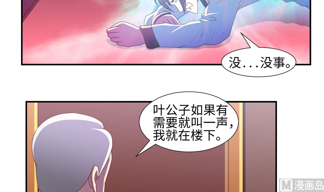 第四十四章 精进修为-第44话
