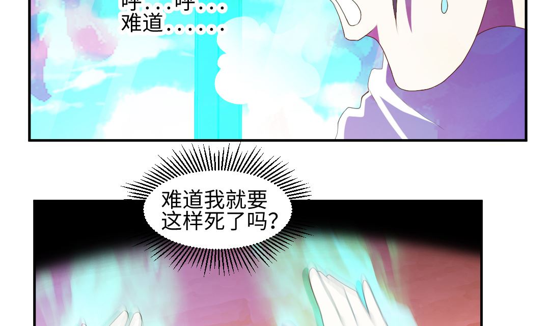 第四十四章 精进修为-第44话