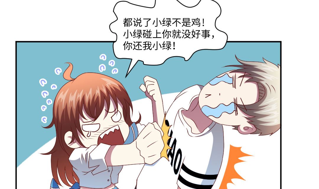 第四十六章 飞来横祸-第46话