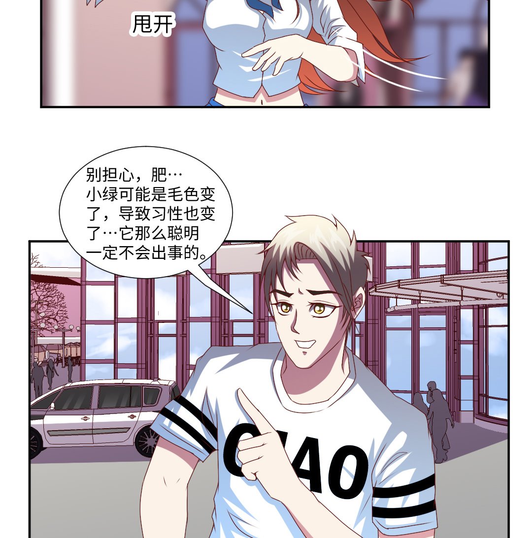 第四十六章 飞来横祸-第46话