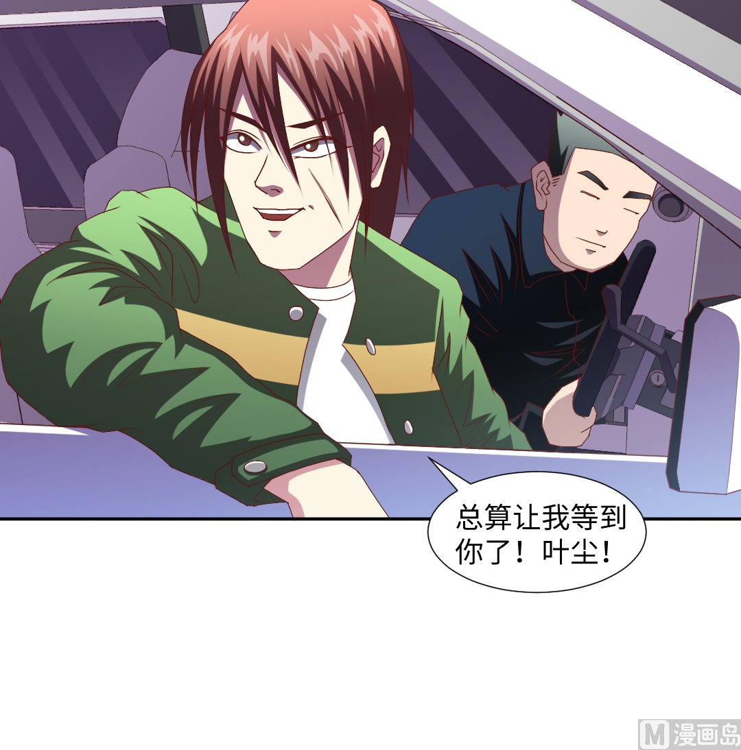 第四十六章 飞来横祸-第46话