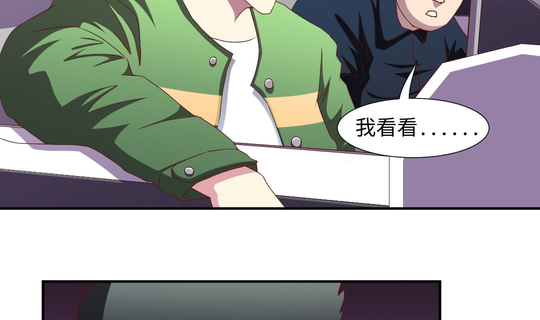 第四十六章 飞来横祸-第46话