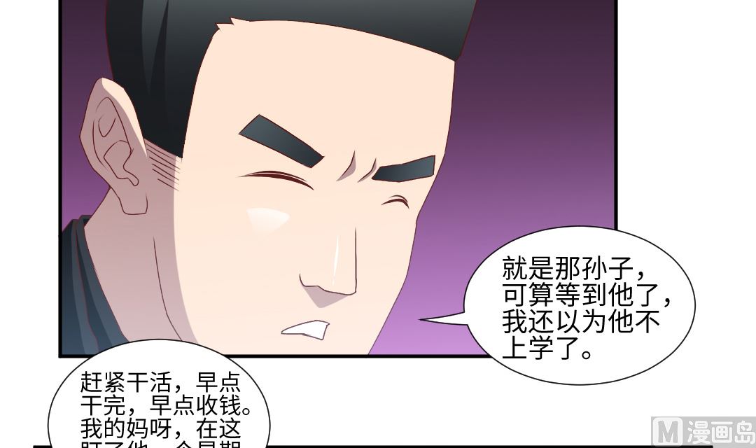 第四十六章 飞来横祸-第46话