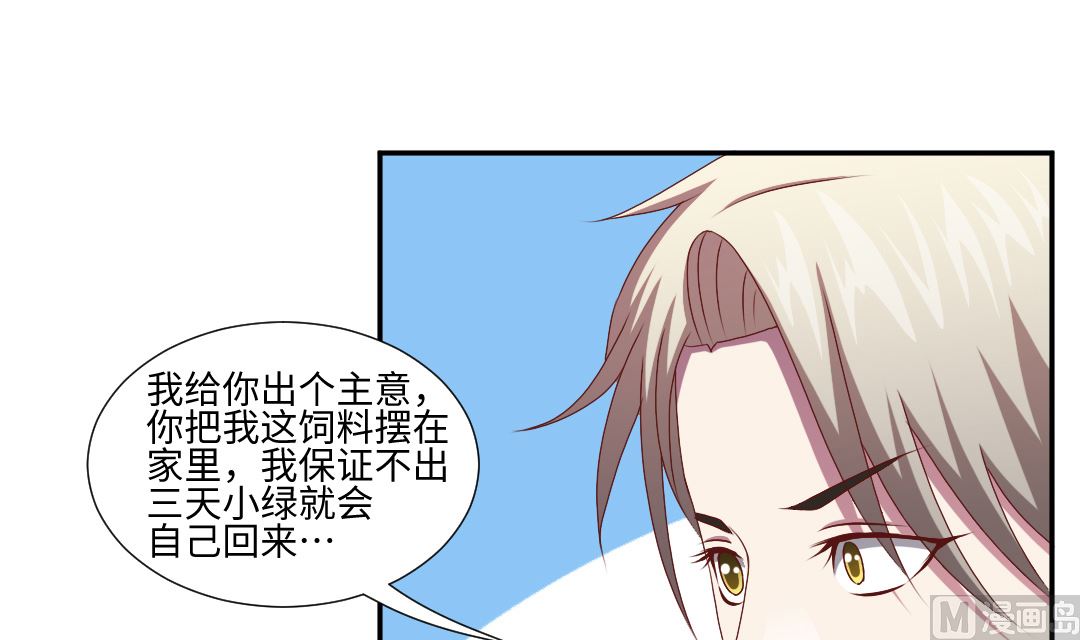 第四十六章 飞来横祸-第46话