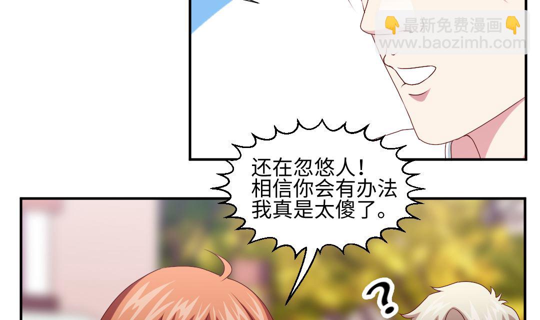 第四十六章 飞来横祸-第46话