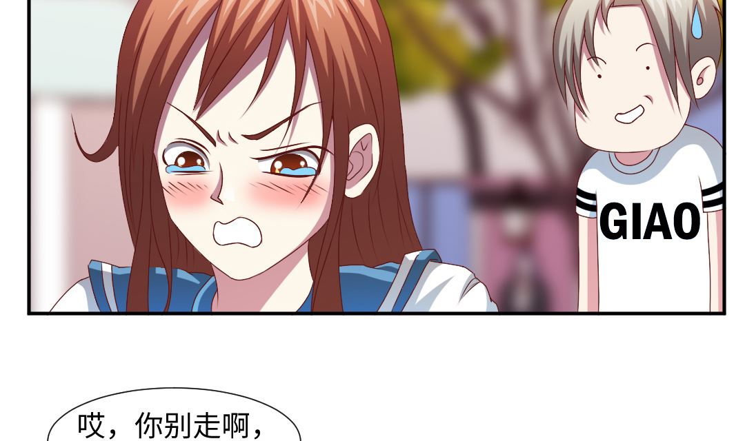第四十六章 飞来横祸-第46话