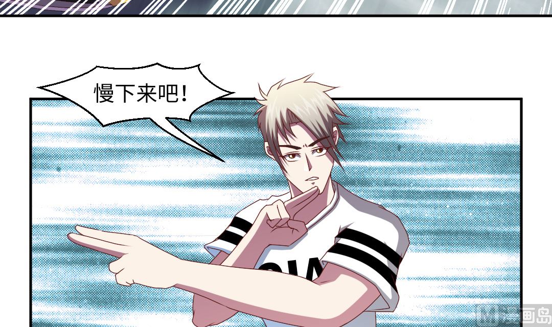 第四十六章 飞来横祸-第46话