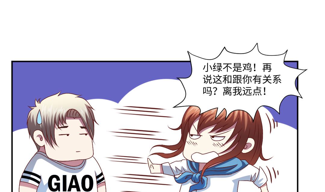第四十六章 飞来横祸-第46话