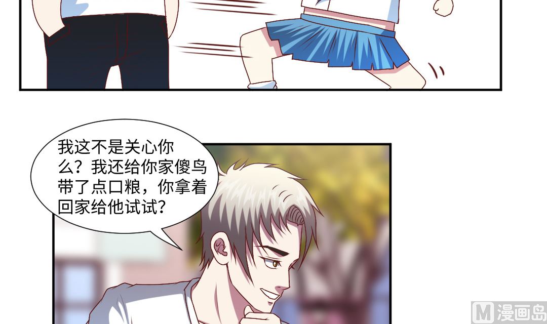 第四十六章 飞来横祸-第46话