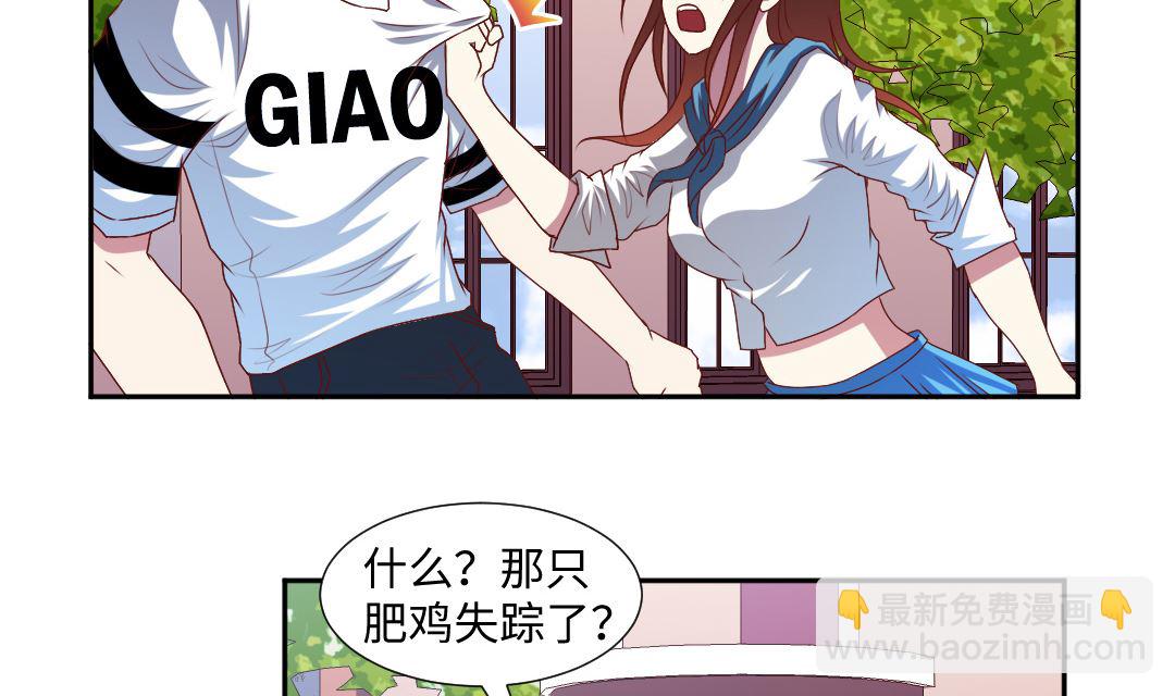 第四十六章 飞来横祸-第46话