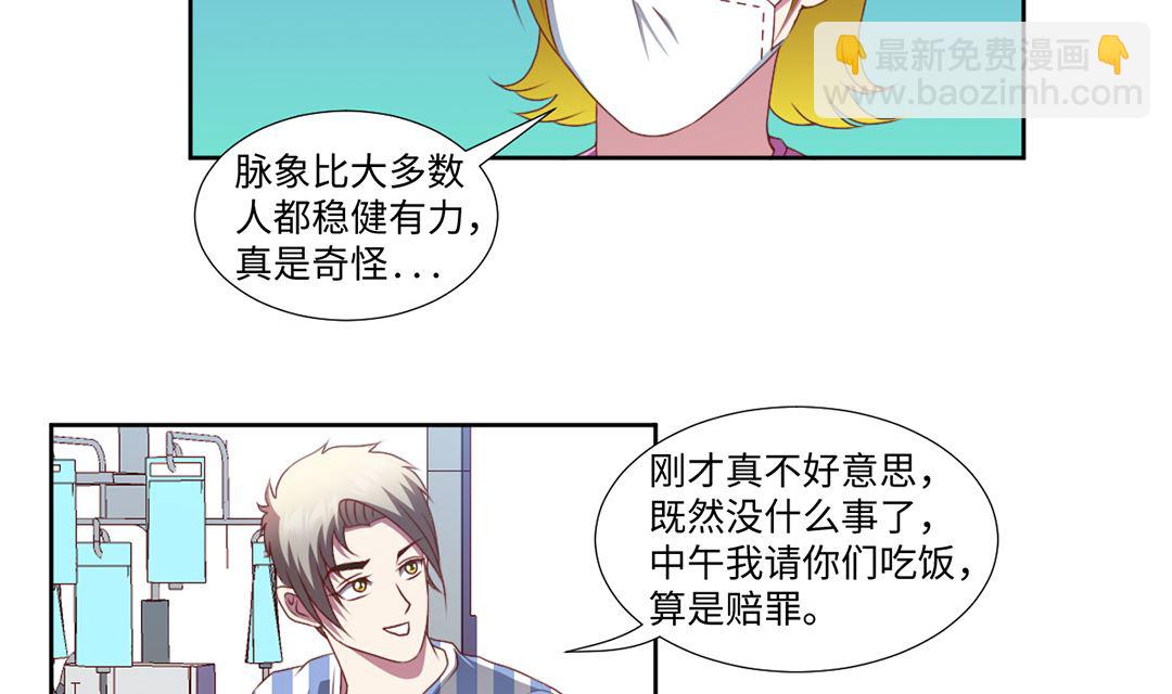 第四十八章 焚身？-第48话