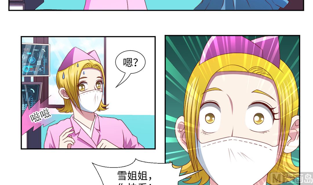 第四十八章 焚身？-第48话
