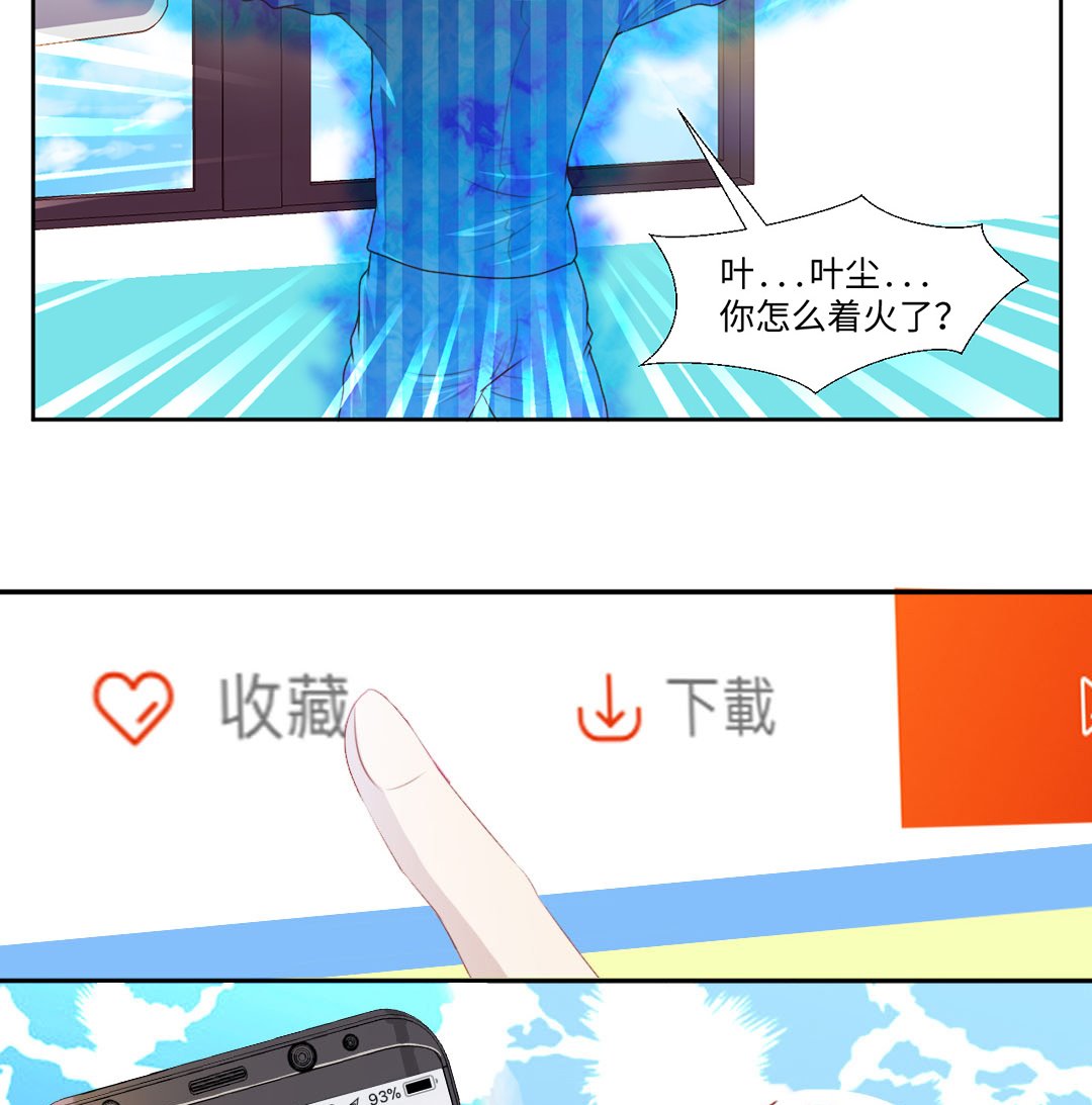 第四十八章 焚身？-第48话
