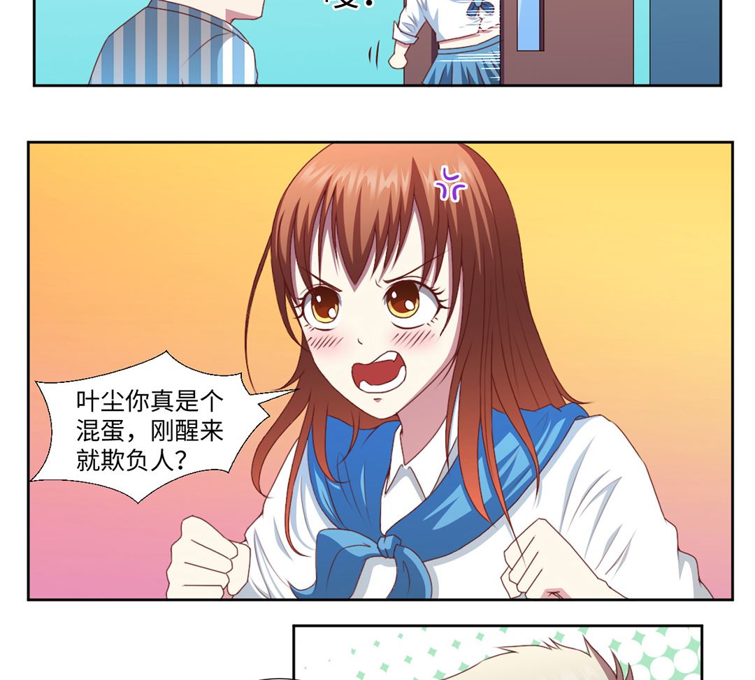 第四十八章 焚身？-第48话