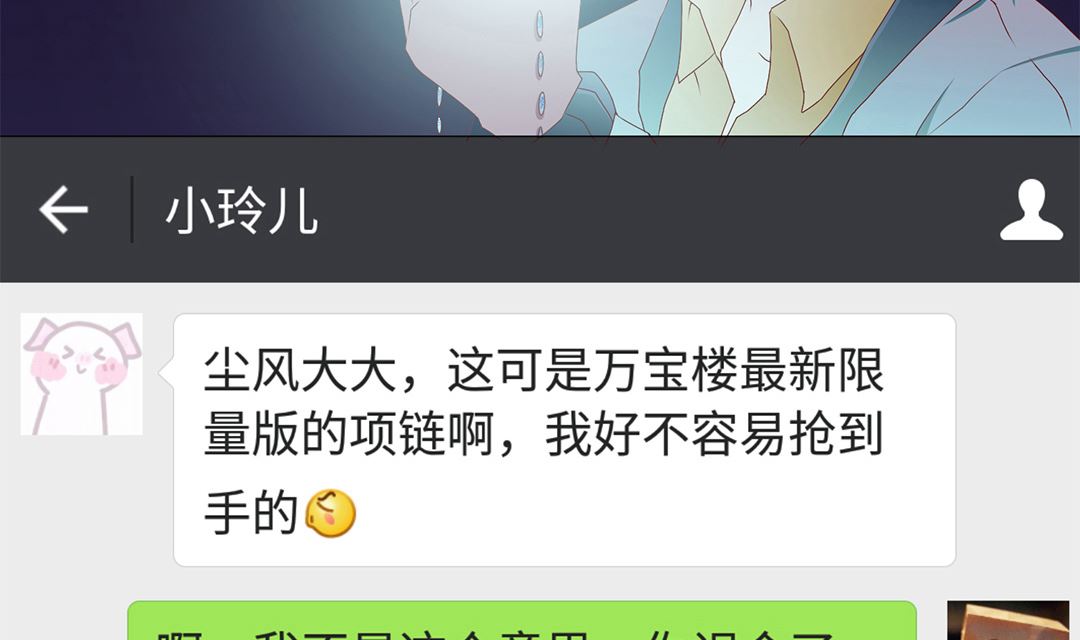 第五十章 梦星海-第50话