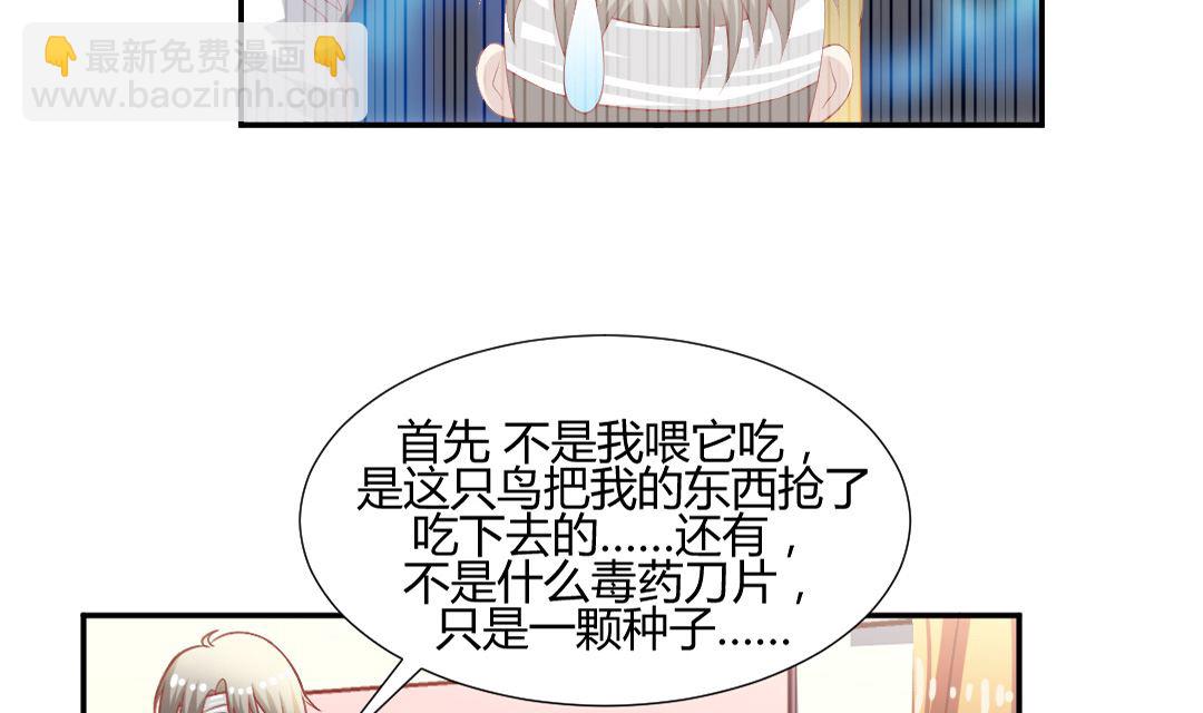 第六章 上了热搜-第6话