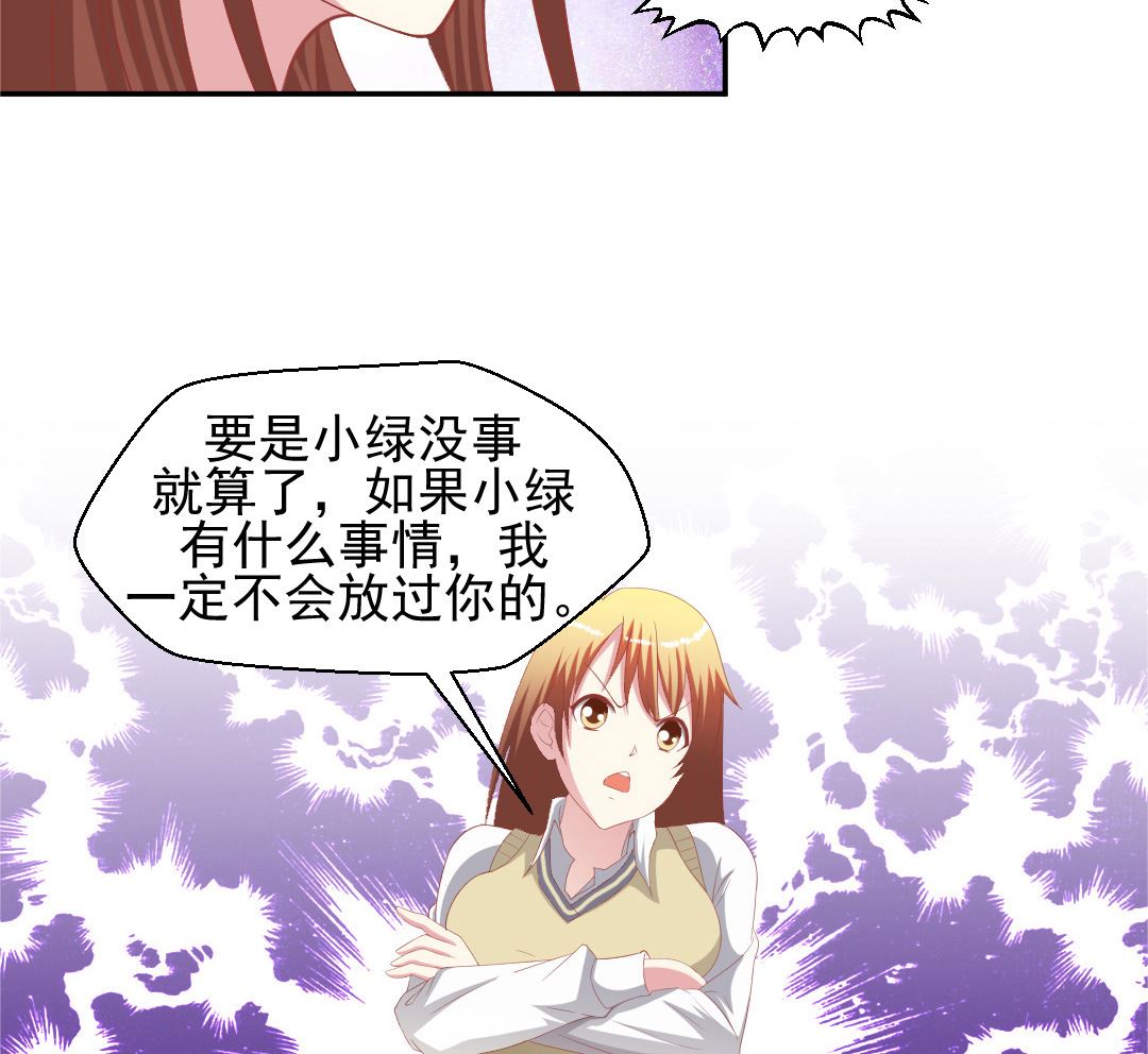 第六章 上了热搜-第6话