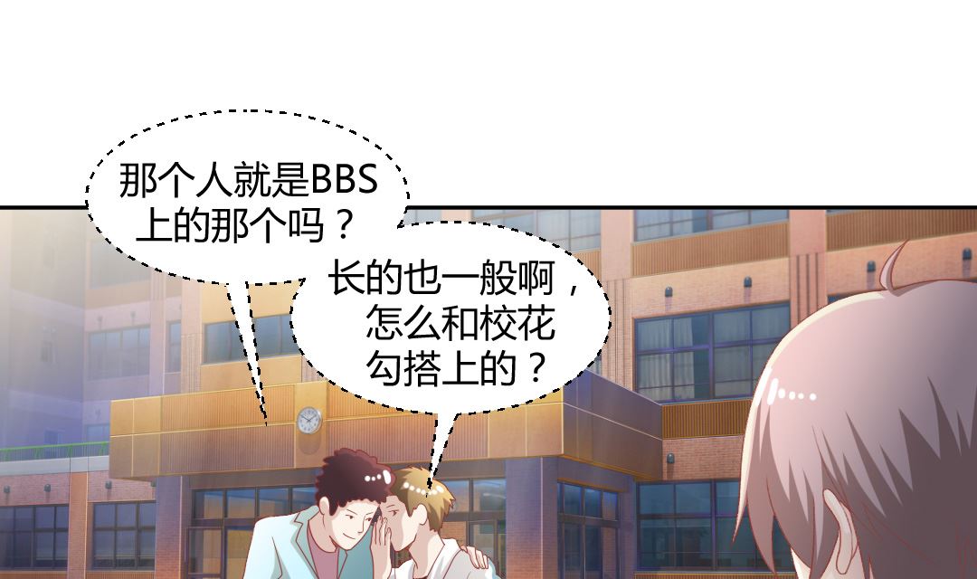 第六章 上了热搜-第6话